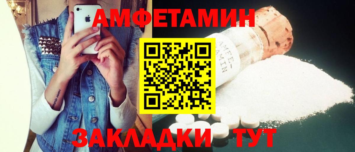АМФ  АМФЕТАМИН  Вход с VPN  Губаха  АМФЕТАМИН 97% 