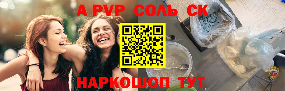 Alpha-PVP СК КРИС Губаха