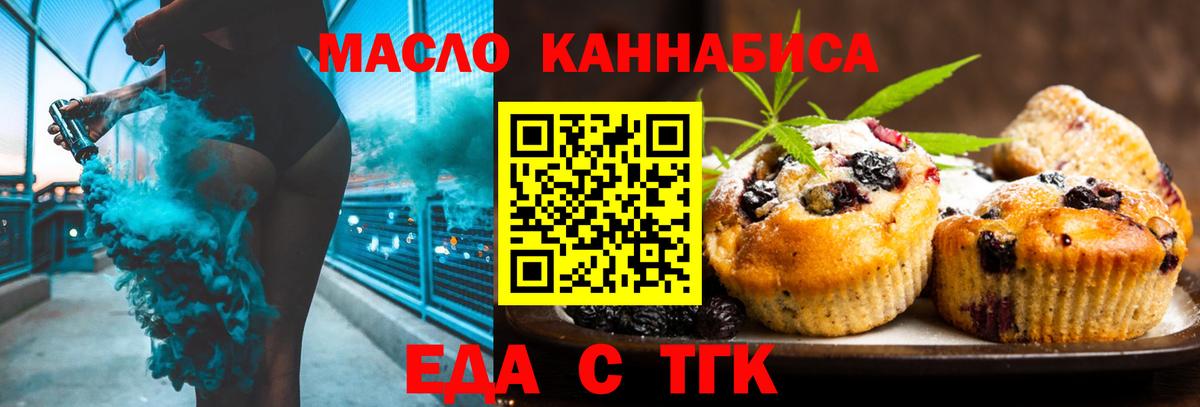 Губаха  Еда ТГК конопля  Вход с VPN 