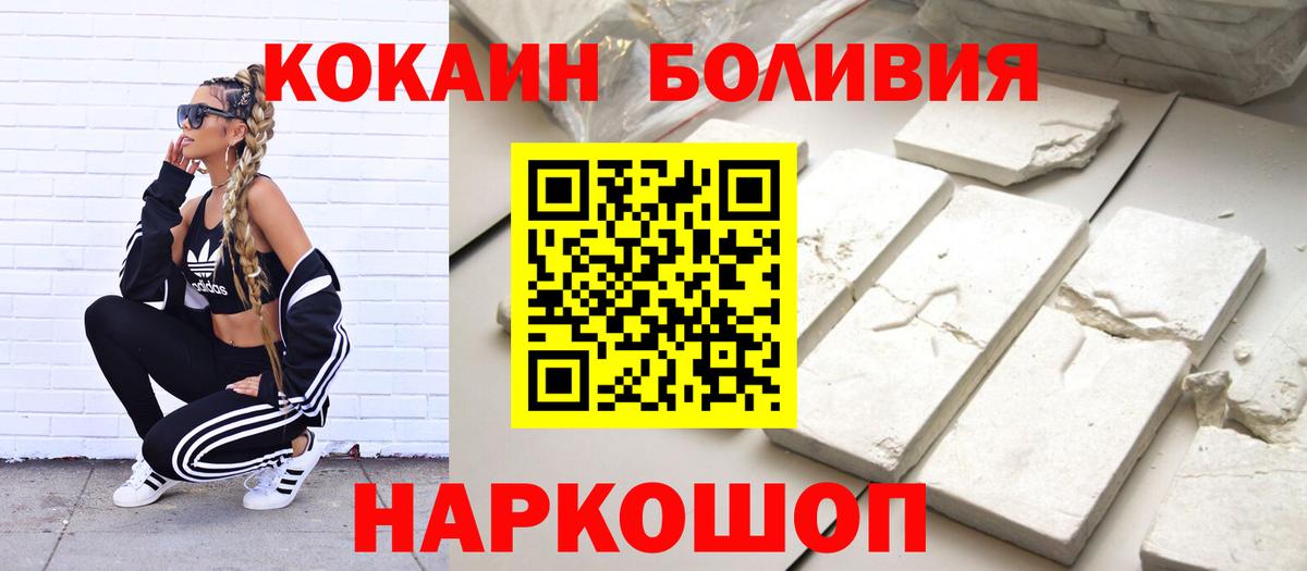Губаха  Cocaine Боливия  купить закладку  Вход с VPN  Кокаин VHQ 