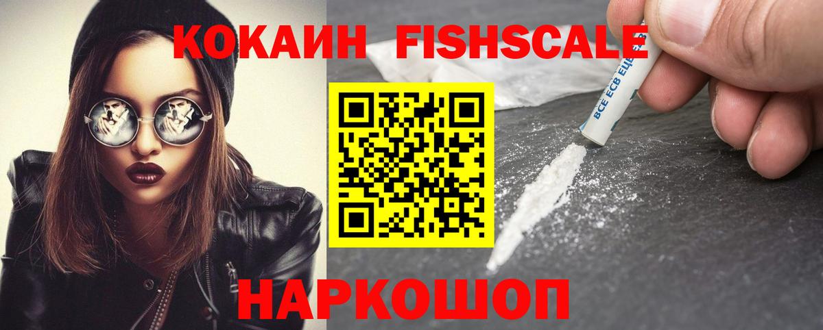 Кокаин 97% Губаха