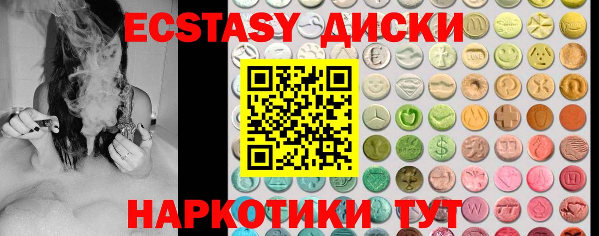 Экстази 99% Губаха