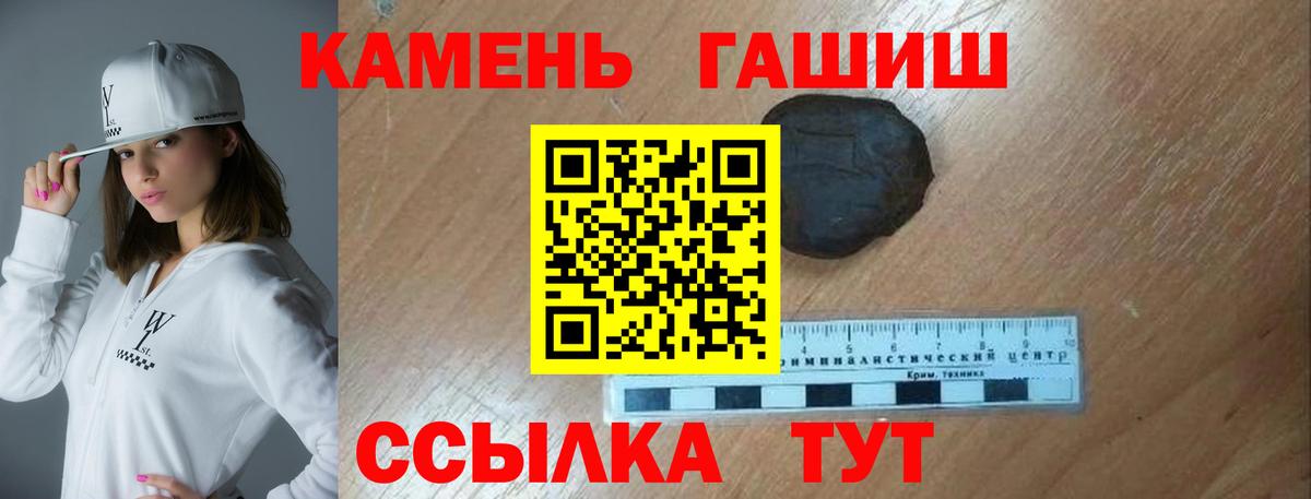 купить закладку  ГАШ  Вход с VPN  ГАШ hashish  Губаха 