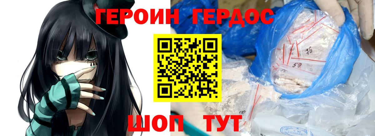 Губаха  Героин гречка  Вход с VPN 