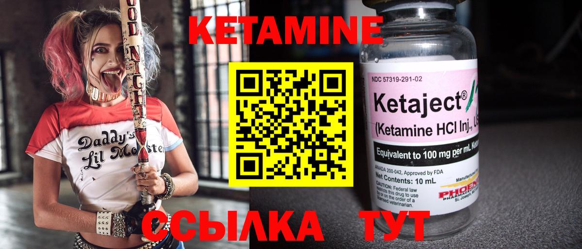 Губаха  Кетамин ketamine  Вход с VPN 