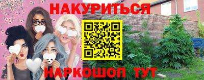 каннабис Заводоуковск