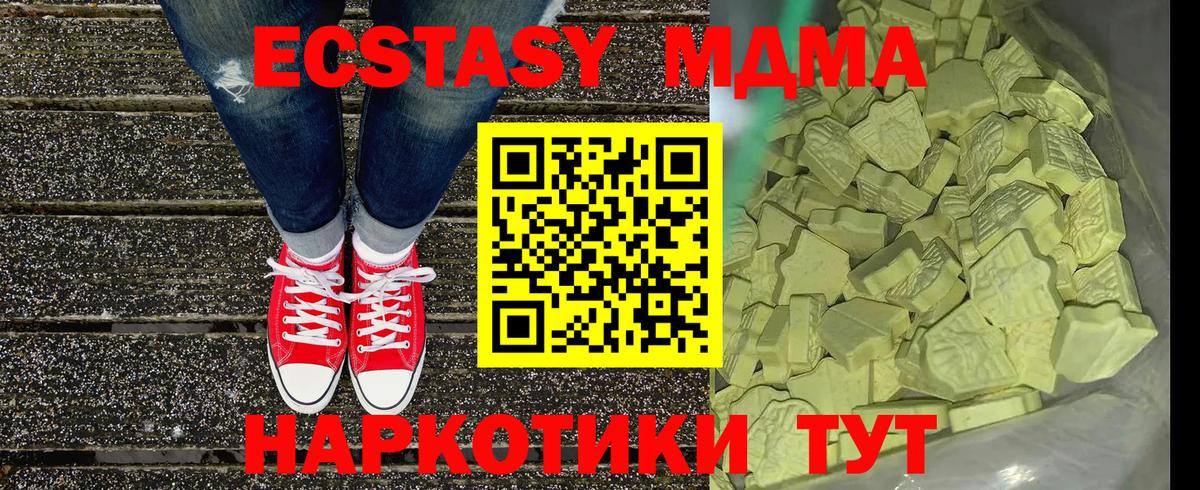 Губаха  МДМА crystal  MDMA  Вход с VPN  МДМА Molly 