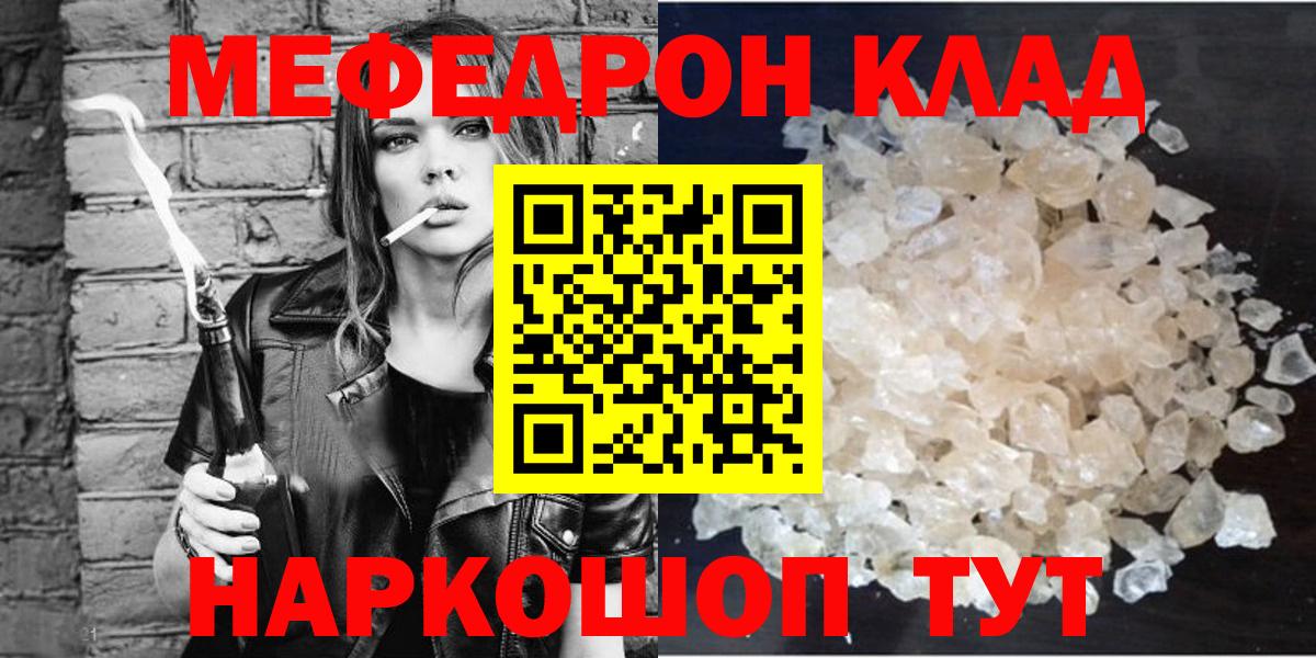 Губаха  Мефедрон  Вход с VPN  Меф mephedrone  Мефедрон мяу мяу 