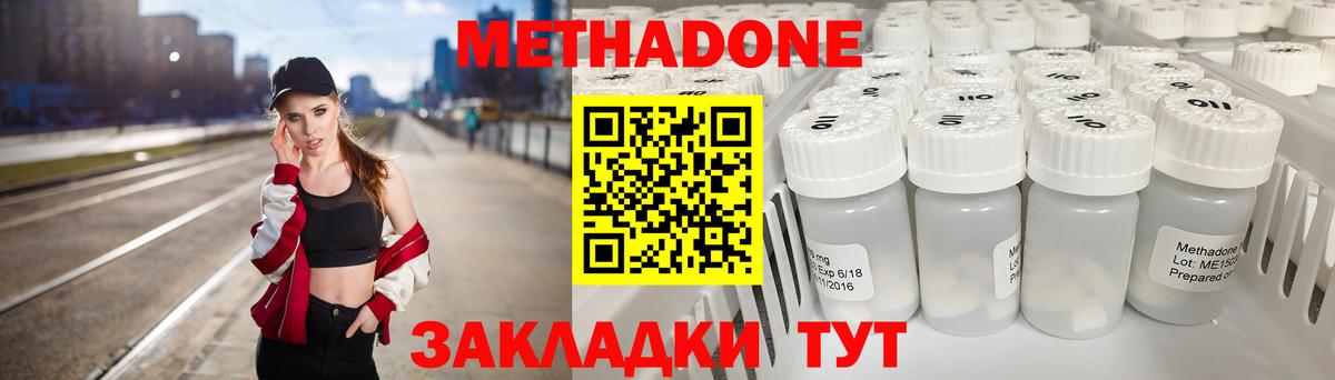 МЕТАДОН мёд Губаха