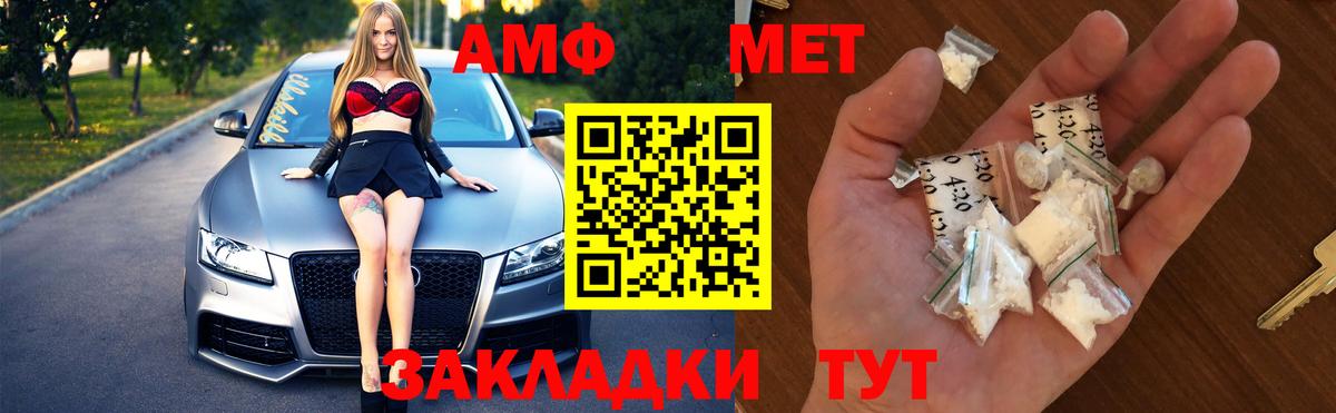 Губаха  Первитин винт  Вход с VPN 