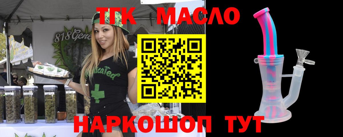 Дистиллят ТГК концентрат  ТГК жижа  Губаха  хочу   Вход с VPN 