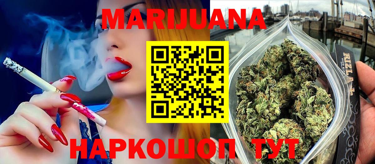 МАРИХУАНА White Widow  Бошки Шишки Ganja  Конопля White Widow  Вход с VPN  Губаха 